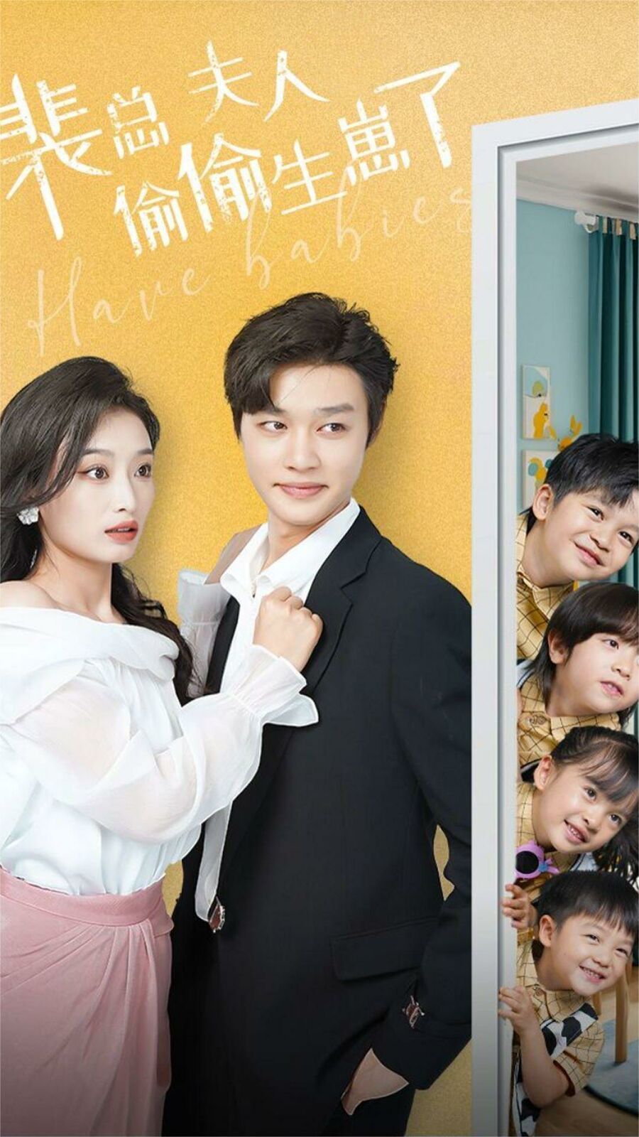 裴总夫人偷偷生崽了封面图