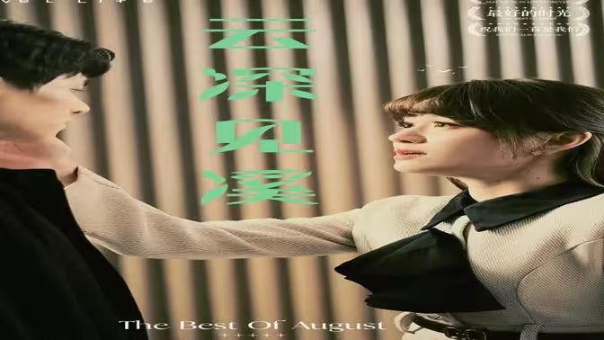 云深见溪封面图