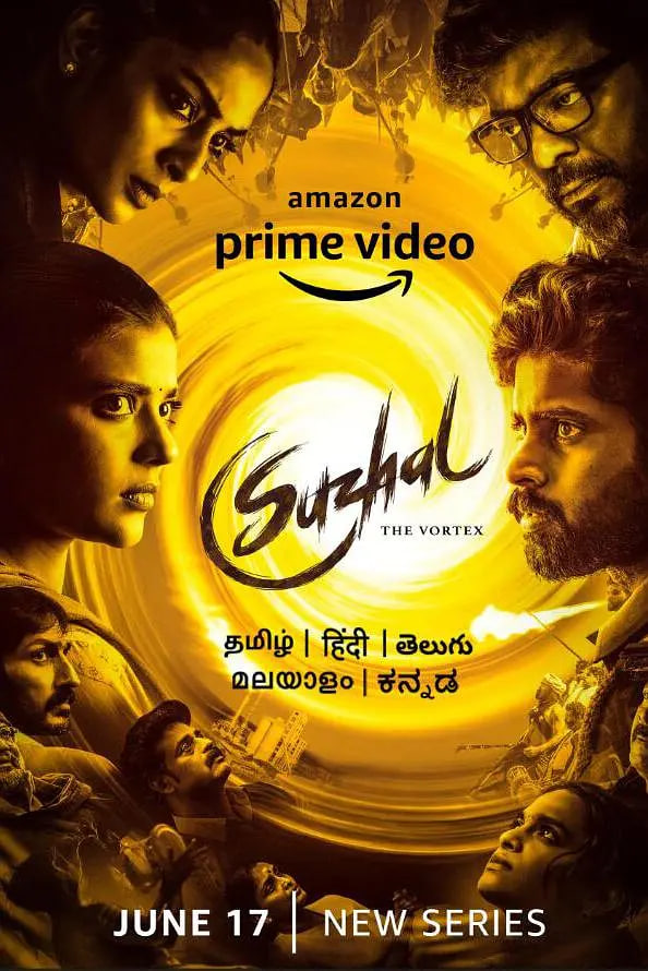 漩涡 第一季封面图