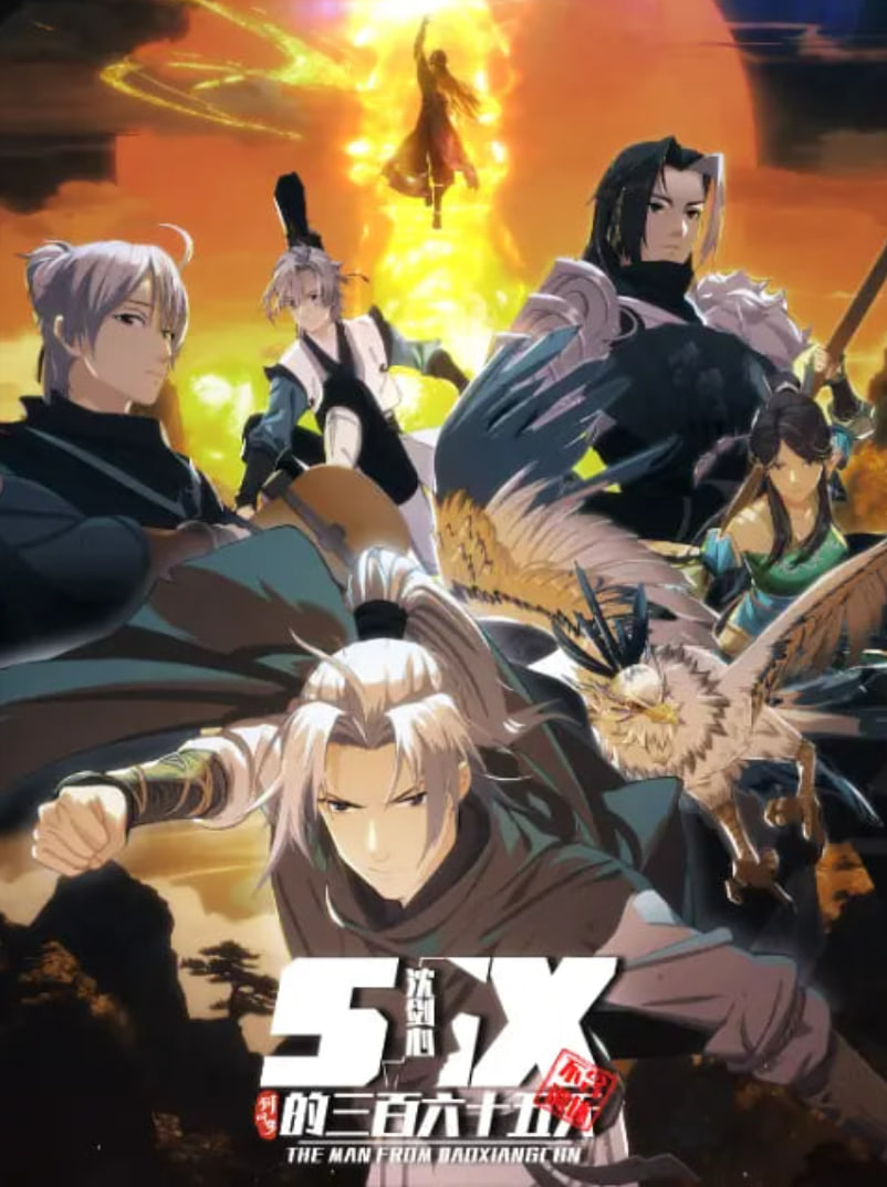 剑网3·沈剑心的365天封面图