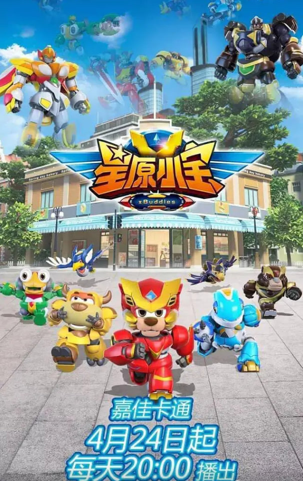 星原小宝封面图