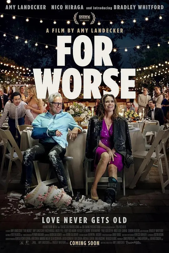 囍劫良缘封面图