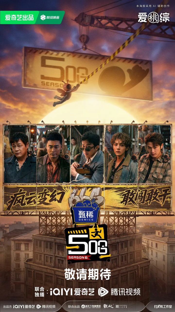 哈哈哈哈哈 第六季封面图