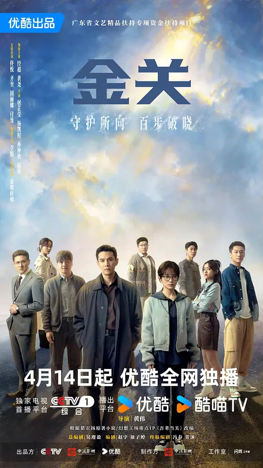 金关封面图