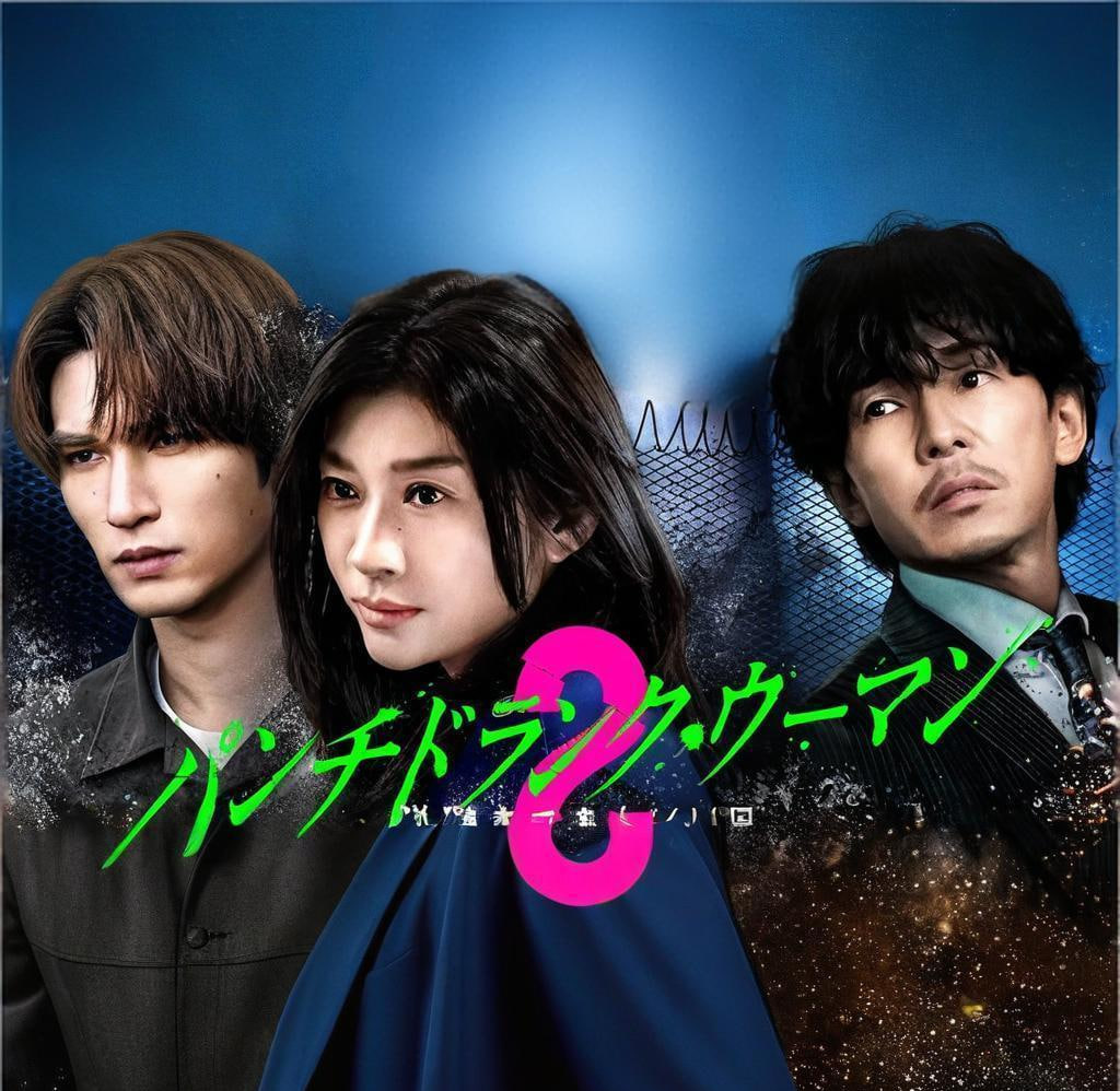 Punch-Drunk Woman-离越狱还有××天- 第二季封面图