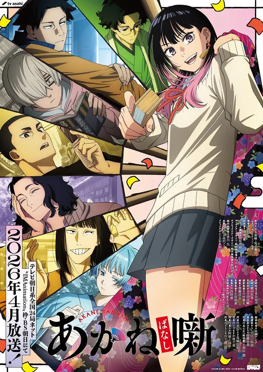 朱音落语封面图