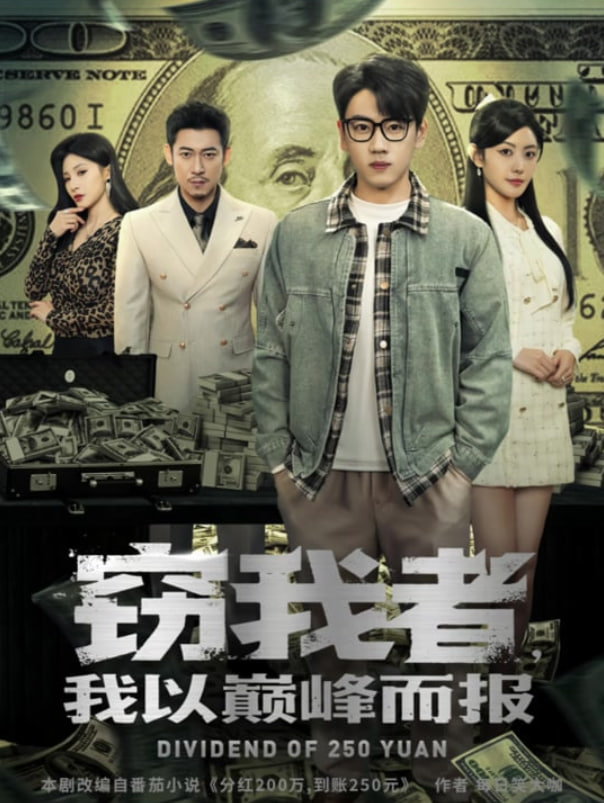 窃我者，我以巅峰而报封面图