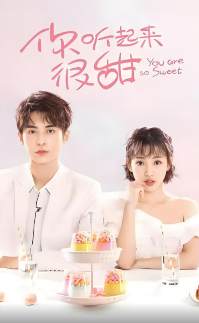 你听起来很甜封面图