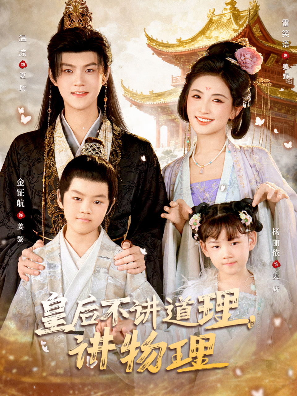 皇后不讲道理讲物理封面图