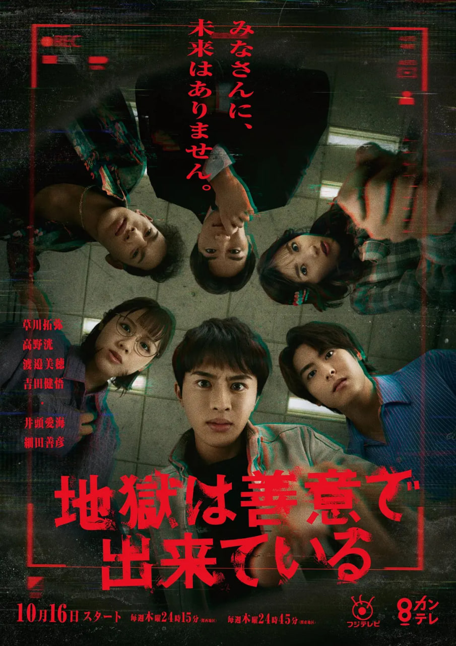 地狱是由善意构成的封面图