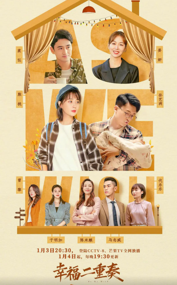 幸福二重奏封面图