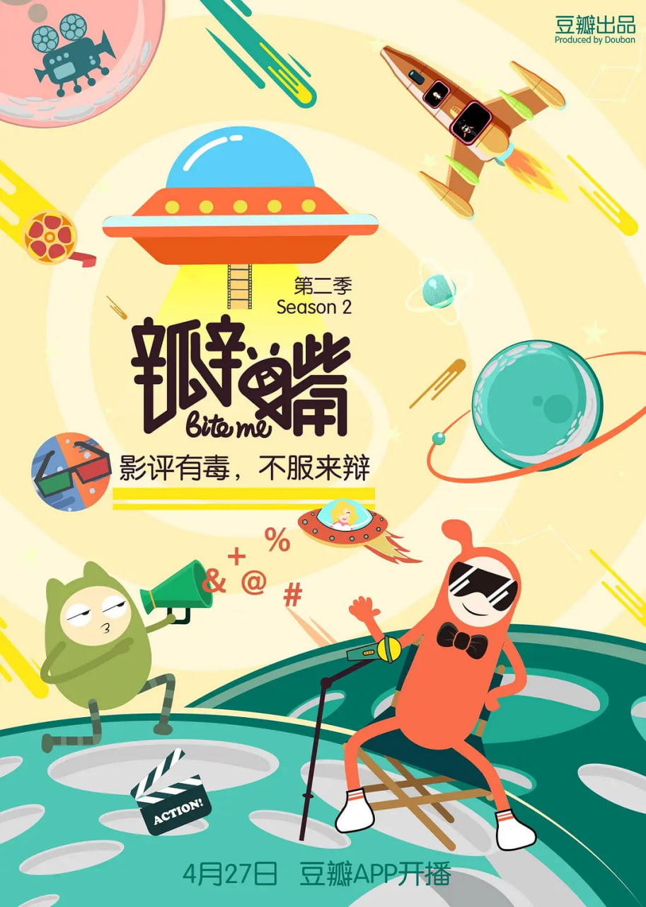 瓣嘴 第二季封面图