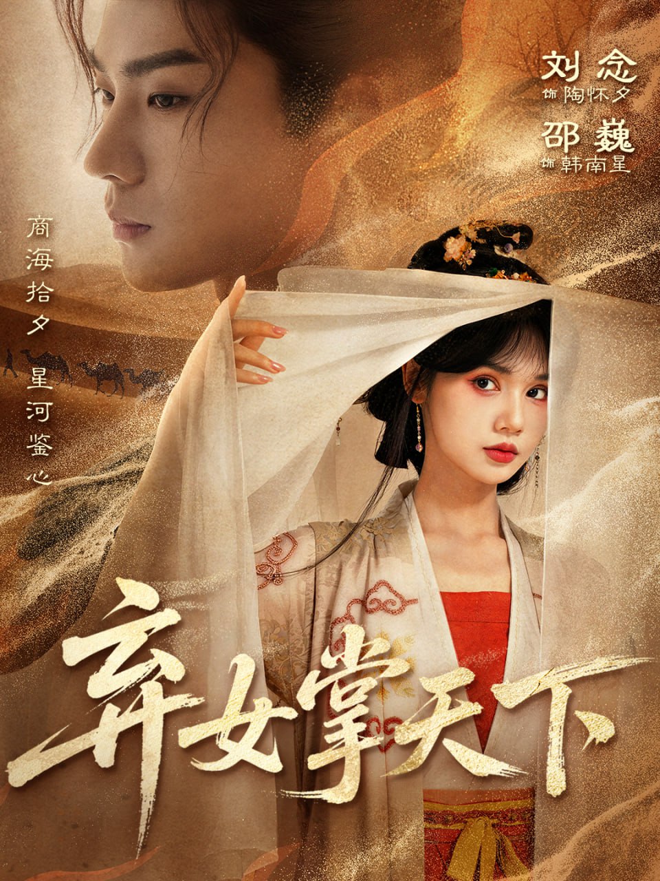 弃女掌天下封面图