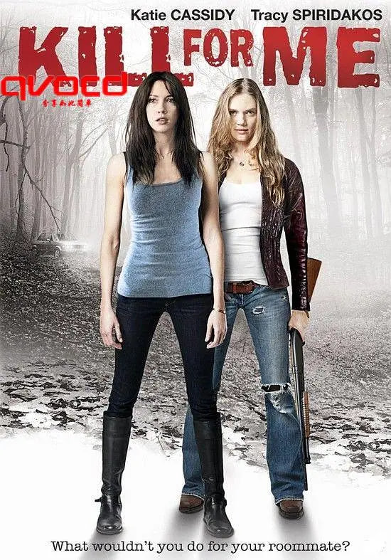 为我杀人 2013封面图