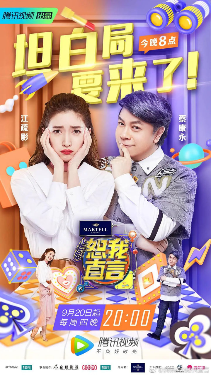 恕我直言封面图