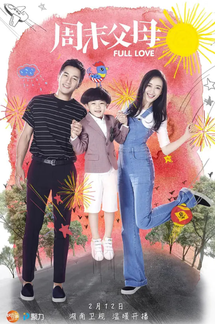 周末父母封面图