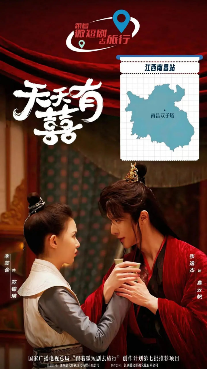 天天有囍封面图