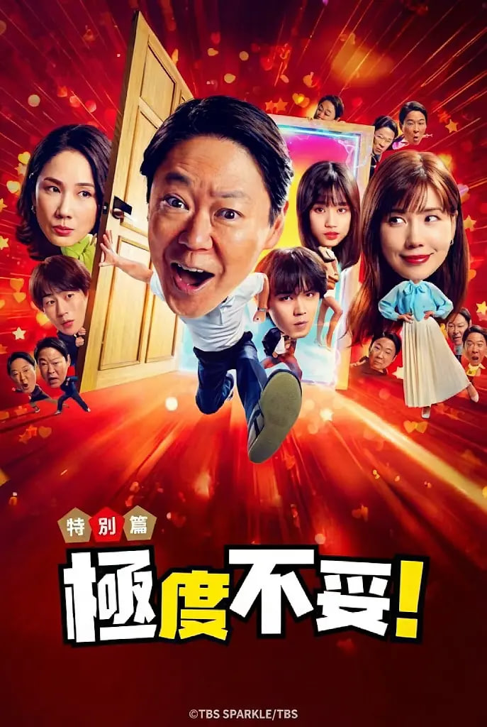 新年伊始 不合适也要有个限度！封面图