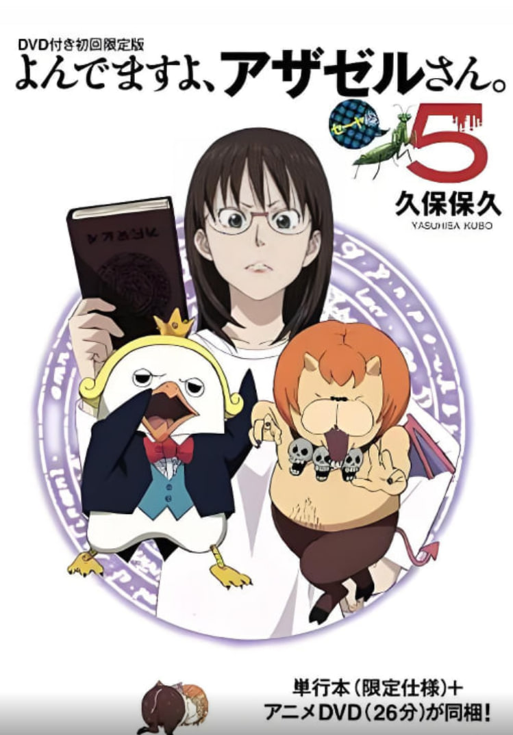 恶魔阿萨谢尔在召唤你 OAD2 赛亚篇封面图