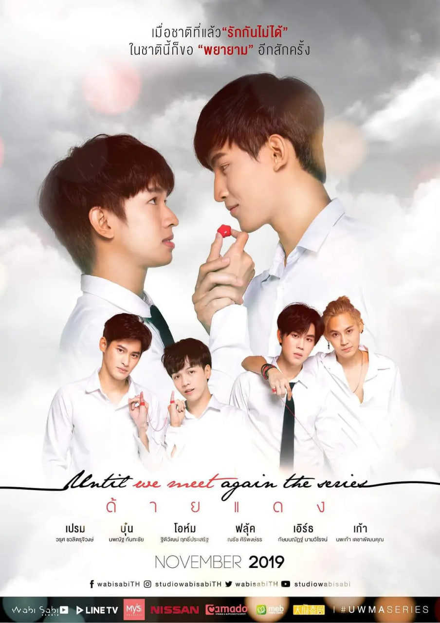 待到重逢时封面图