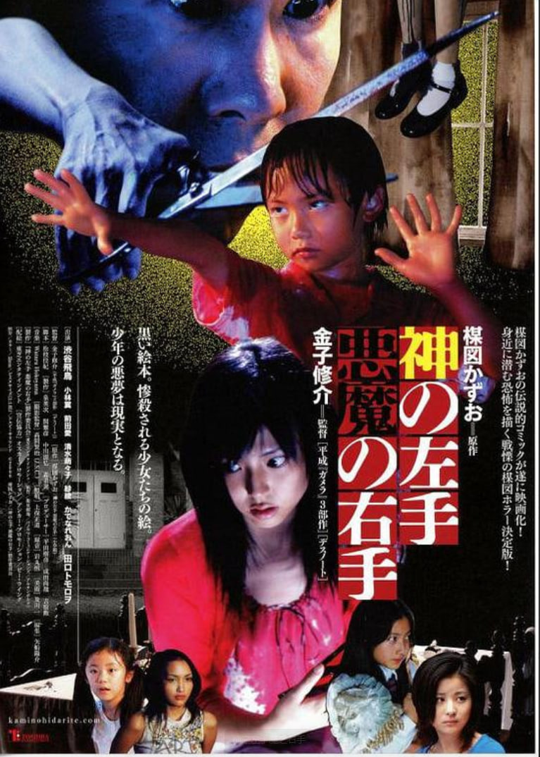 神之左手魔之右手封面图