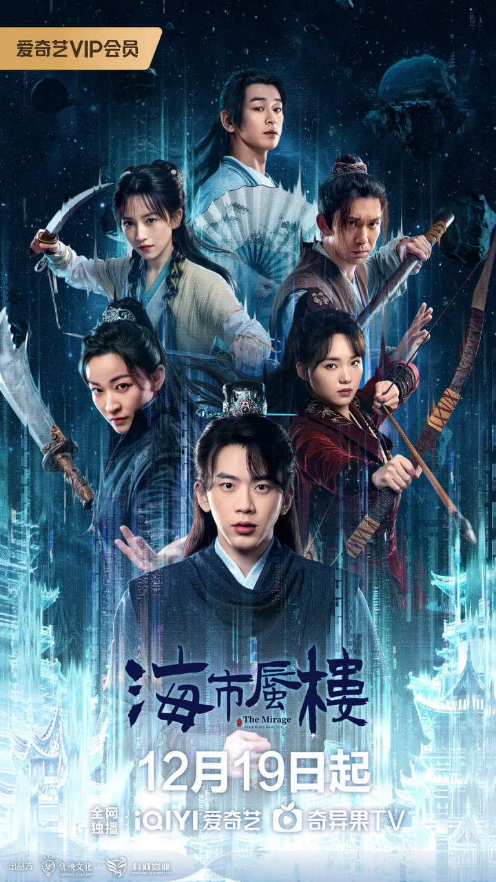 海市蜃楼封面图