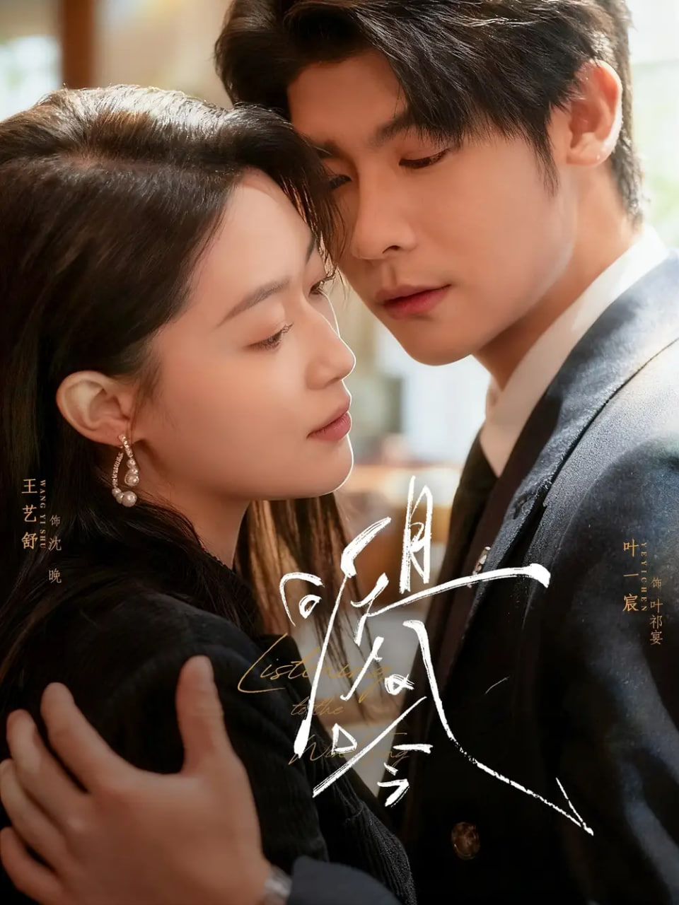 且听风吟封面图