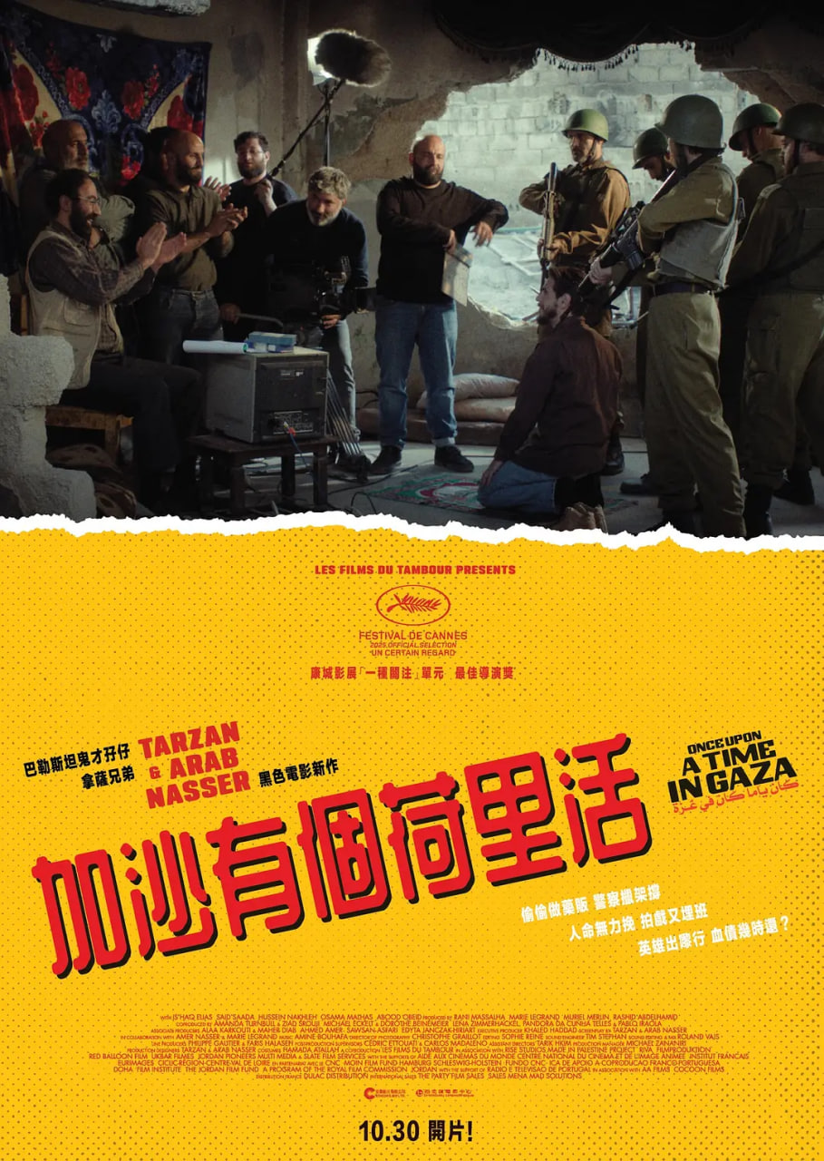 加沙往事封面图