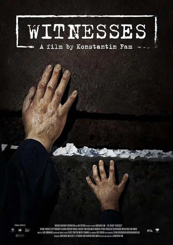 证人 2018封面图