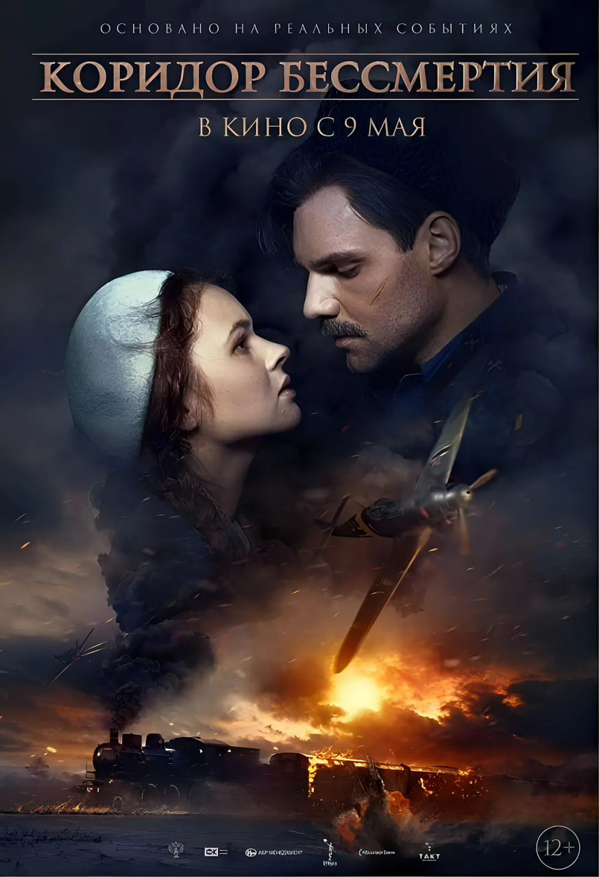 不朽的走廊封面图