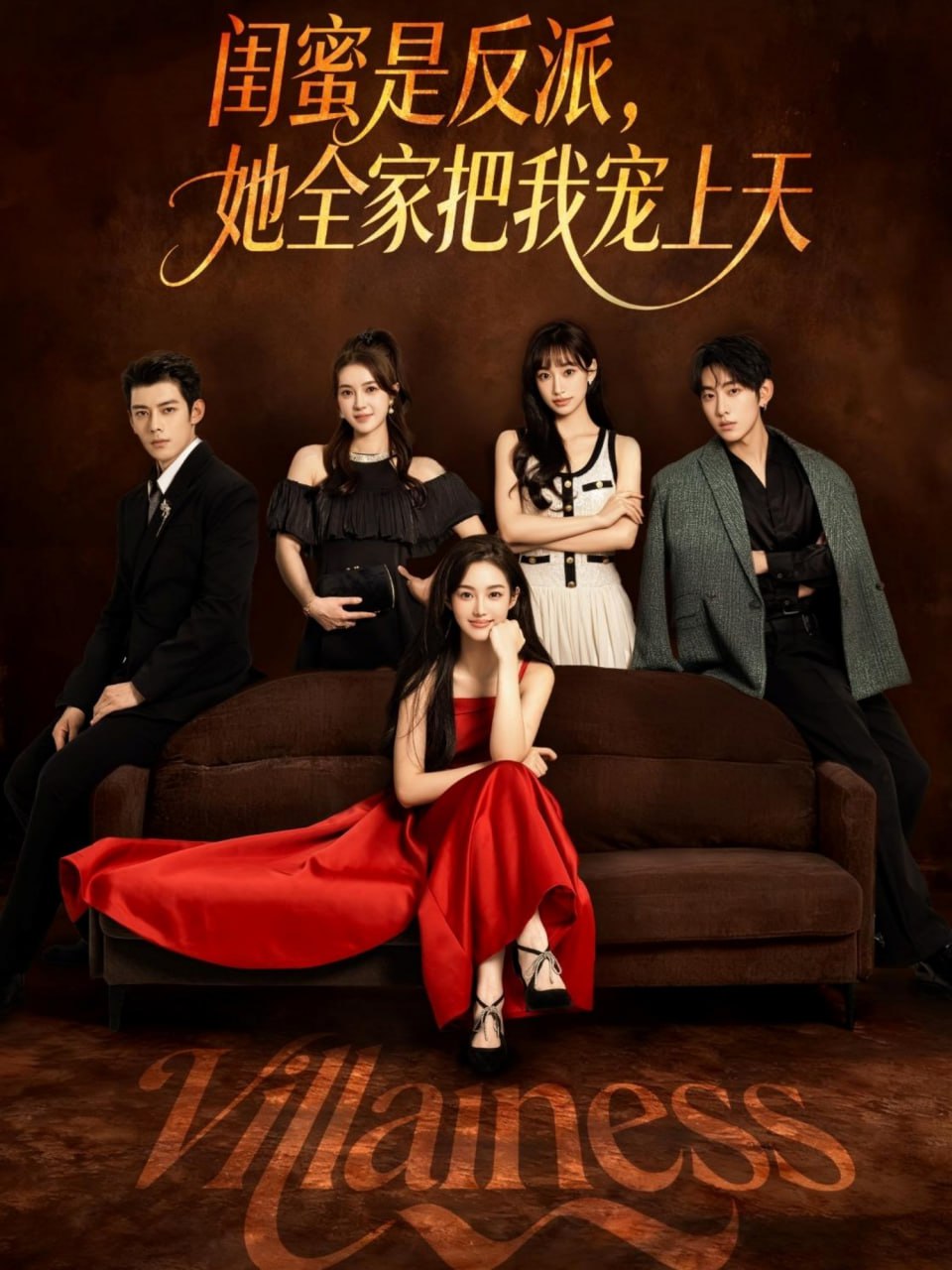 闺蜜是反派她全家把我宠上天封面图