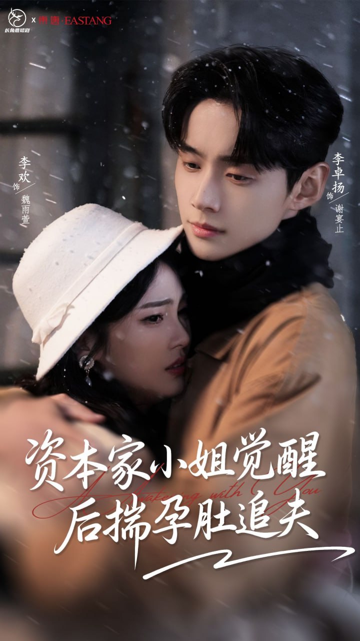 资本家小姐觉醒后揣孕肚追夫封面图