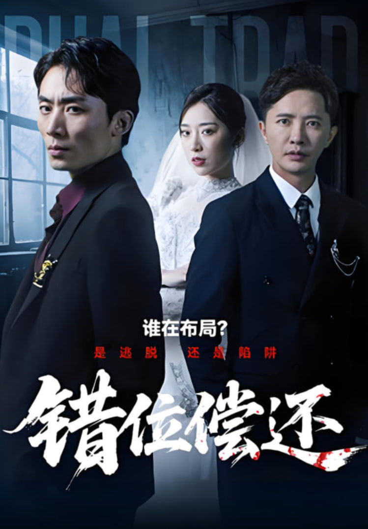 错位偿还封面图