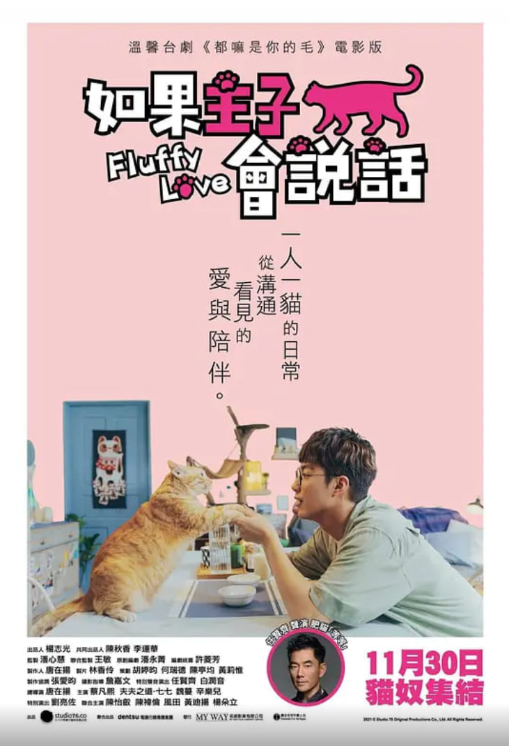 如果主子会说话封面图