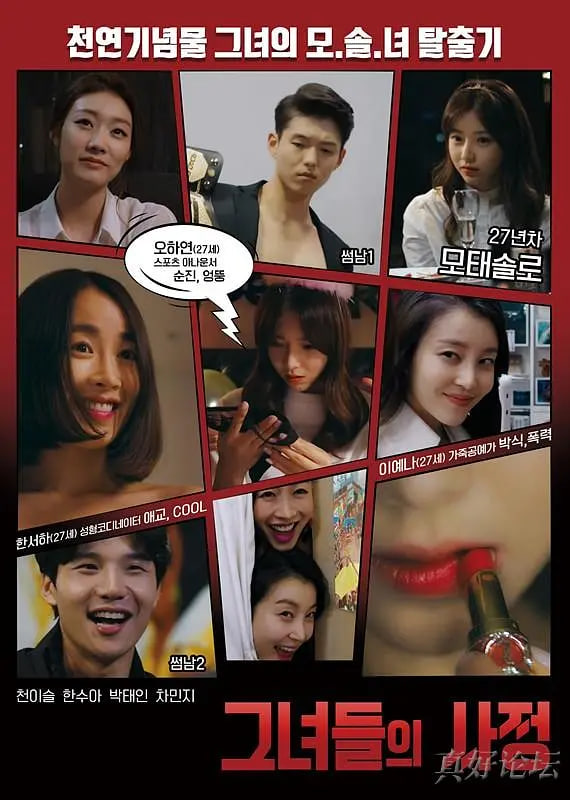 少女情事封面图