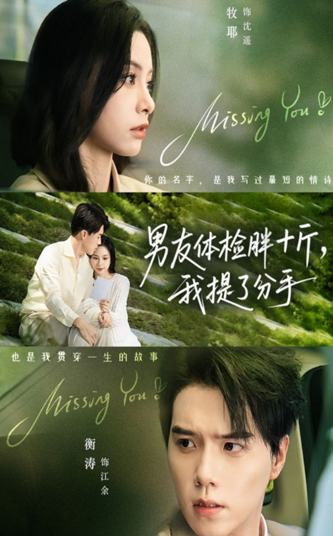 男友体检胖十斤我提了分手封面图