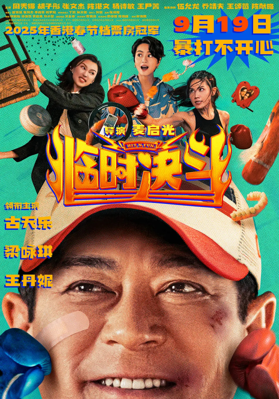 临时决斗 国语版封面图