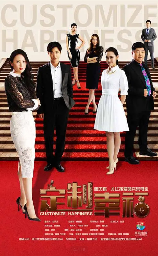 定制幸福封面图