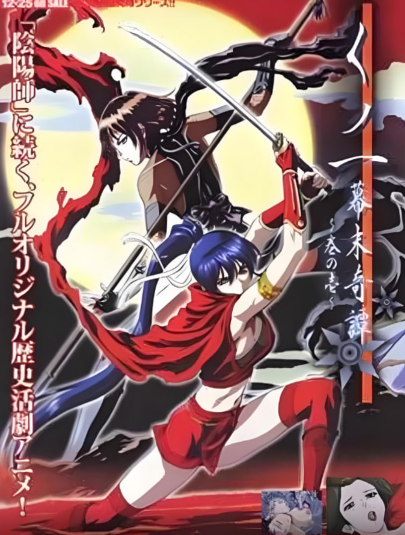 女忍者幕末奇谭封面图