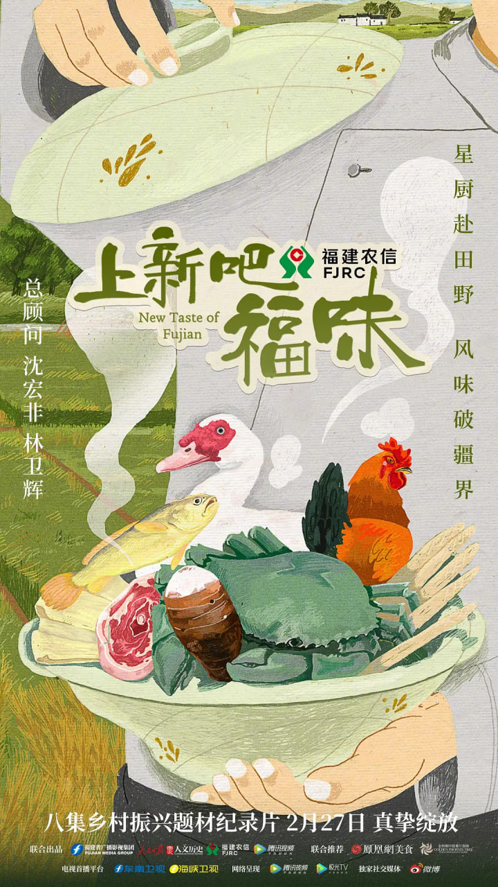 上新吧，福味封面图