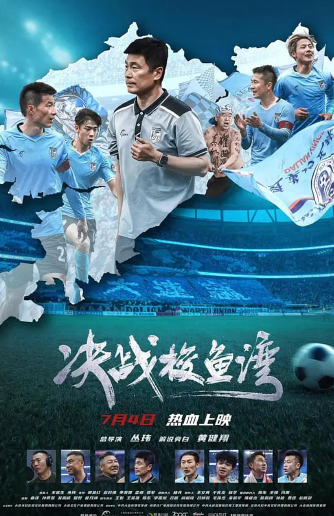 决战梭鱼湾封面图