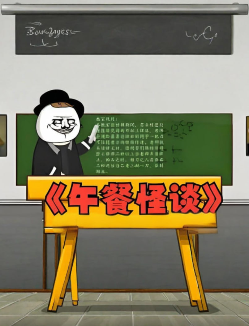 午餐怪谈封面图