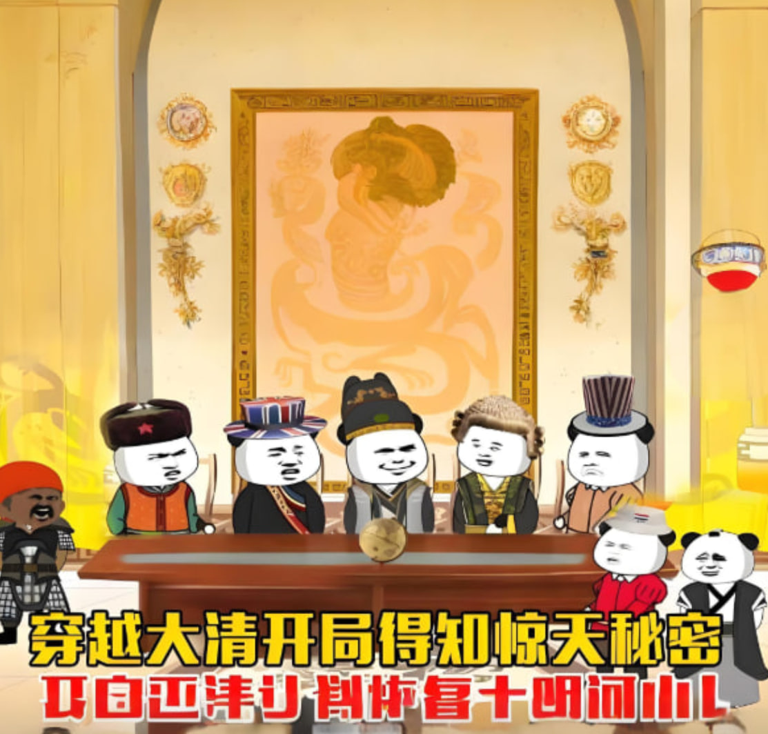 穿越大清开局得知惊天秘密，开启灭清计划恢复大明河山封面图