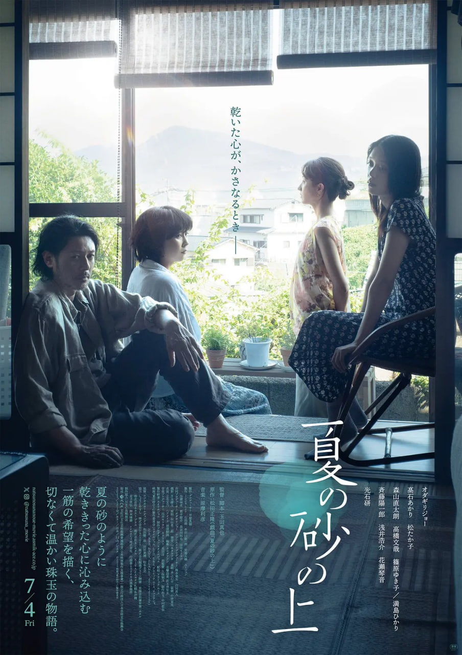 夏日沙上封面图