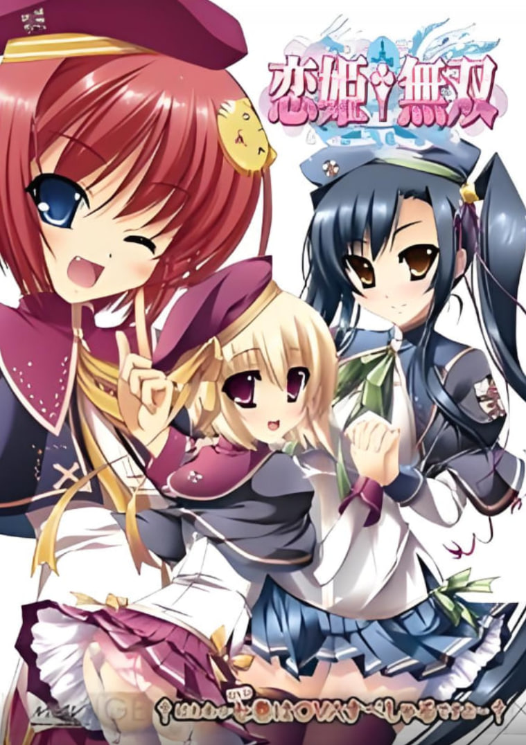 恋姬封面图