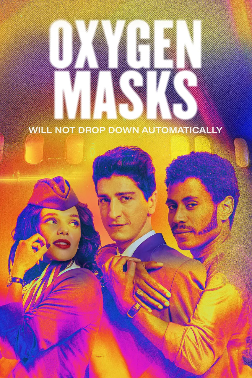 氧气面罩(不会)自动落下封面图