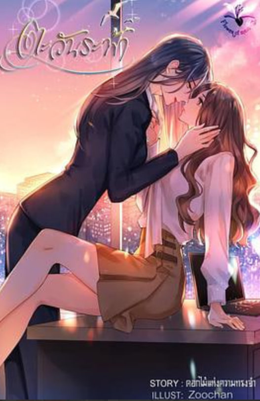 唯你是阳光封面图