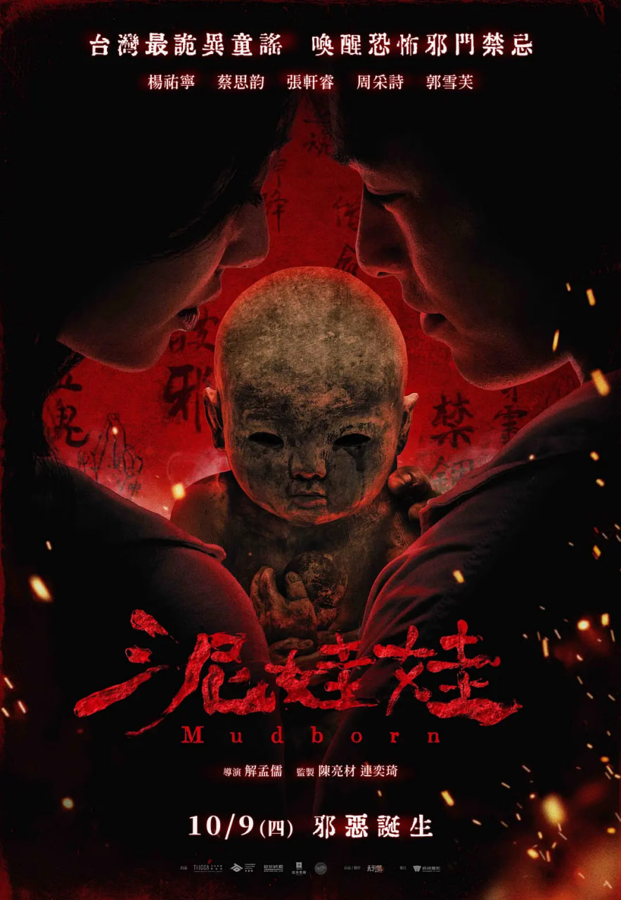 泥娃娃 英语版封面图