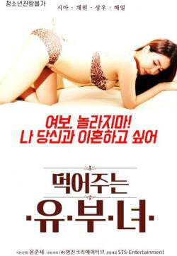 偷吃的已婚女人封面图