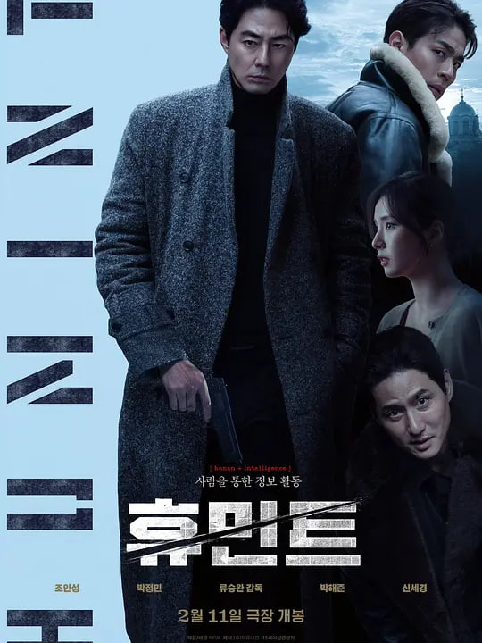 人工情报封面图